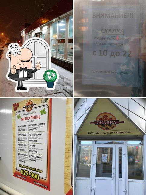 Скалка