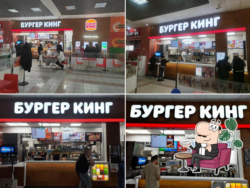 Бургер Кинг