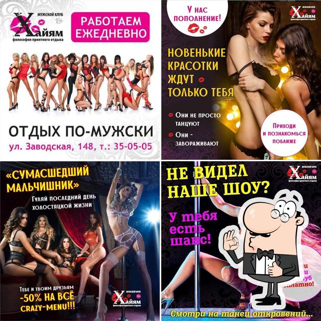 Хайям мужской клуб Blagoveshchensk