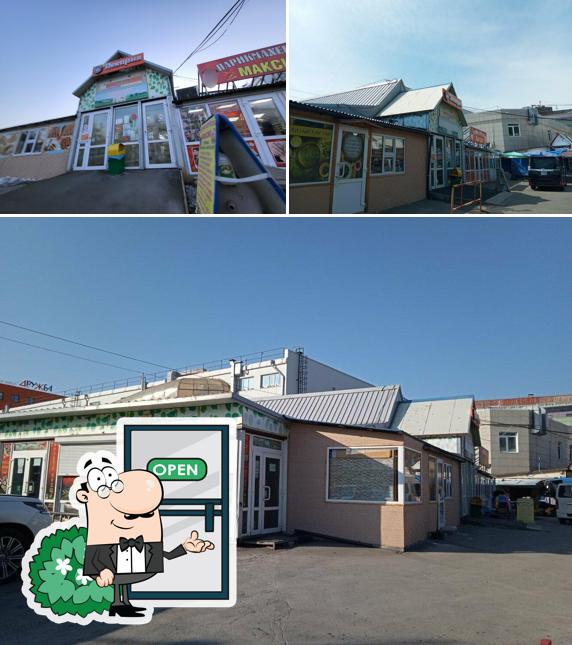 Маковка