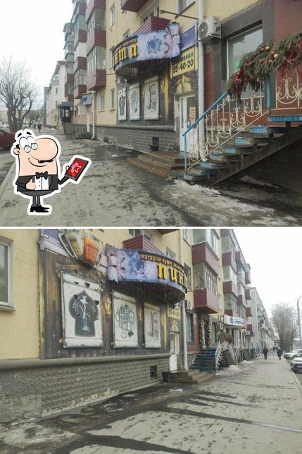 Пинта