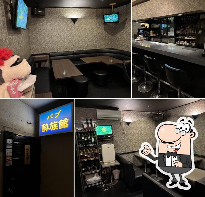 パブ酔族館