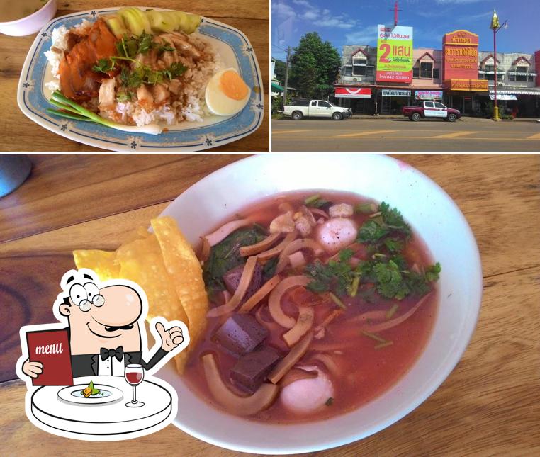 Chuan Chim Shop