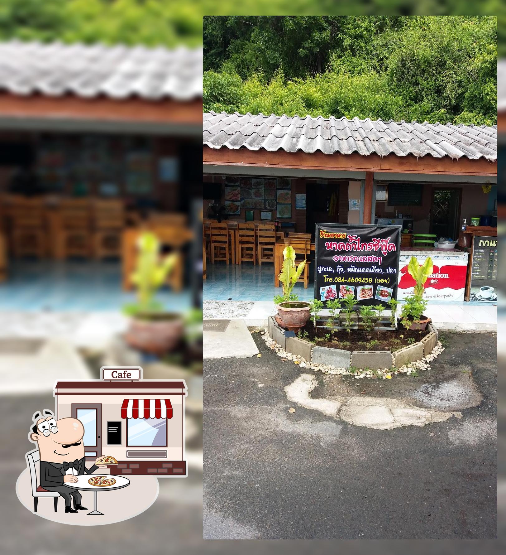 ร้านหาดถ้ำไทรซีฟู้ด เชฟบอย