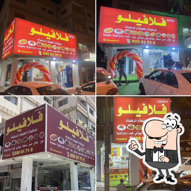كابتن فلافيلو
