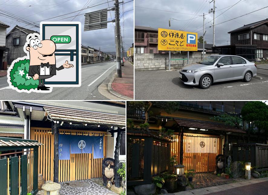 ご縁の宿伊藤屋
