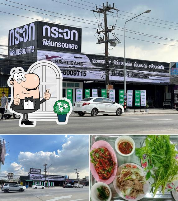 ร้านลาบสุรินทร์ by แก้วตา