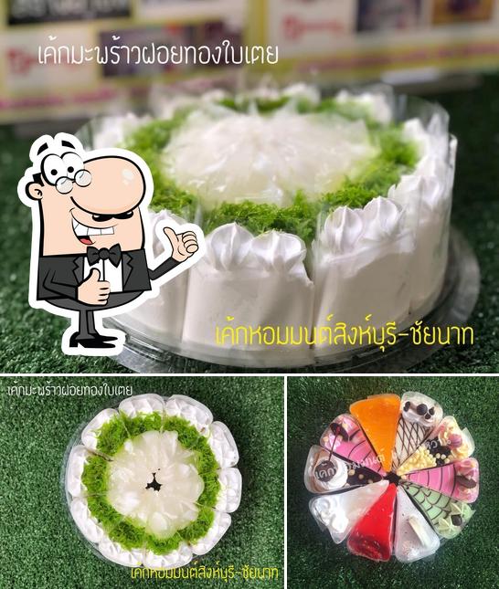 เค้กหอมมนต์ by น้ำหวาน