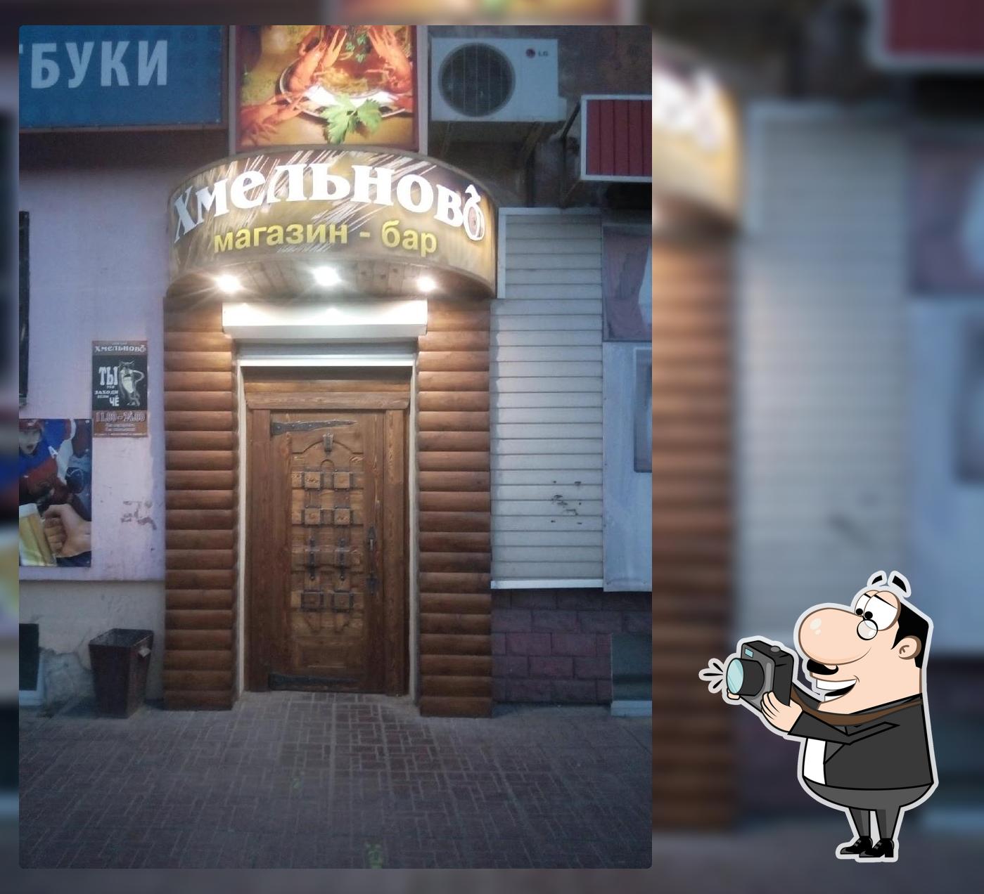Кафе-бар
