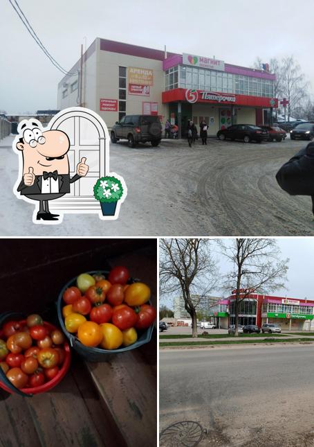 Пятёрочка