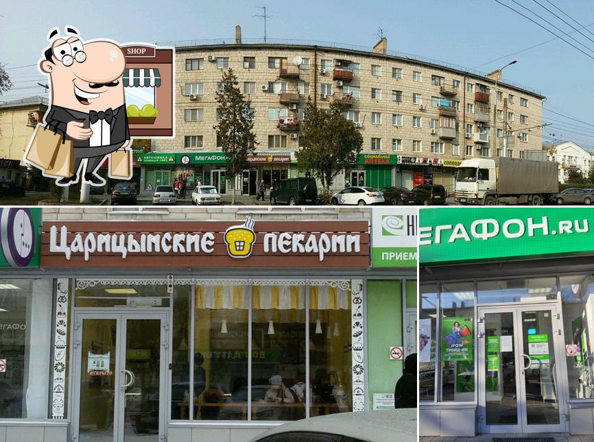 Царицынские пекарни