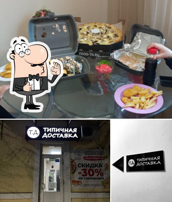 Здесь можно посмотреть фотографию ресторана "Типичная Доставка"
