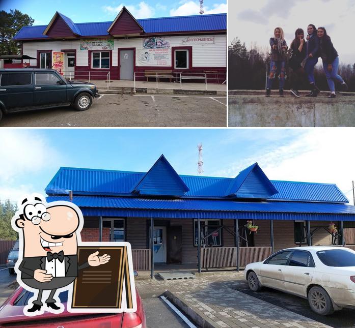 Кафе "Мечта"