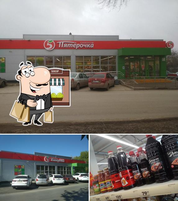 Пятёрочка