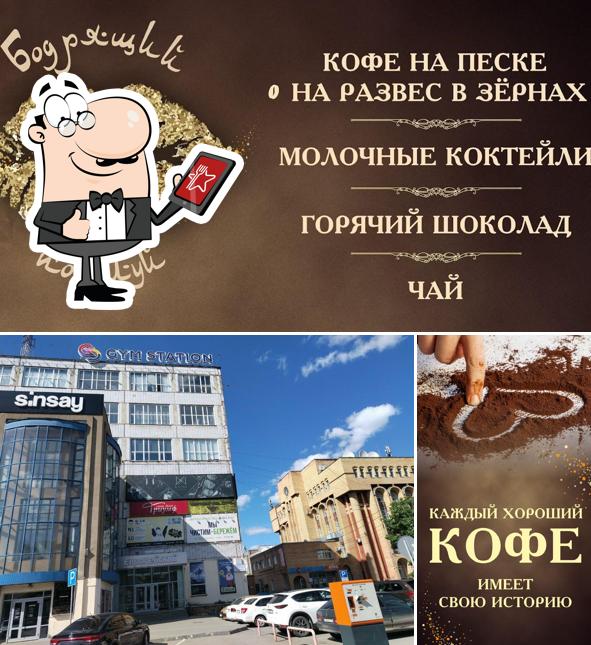 Бодрящий поцелуй