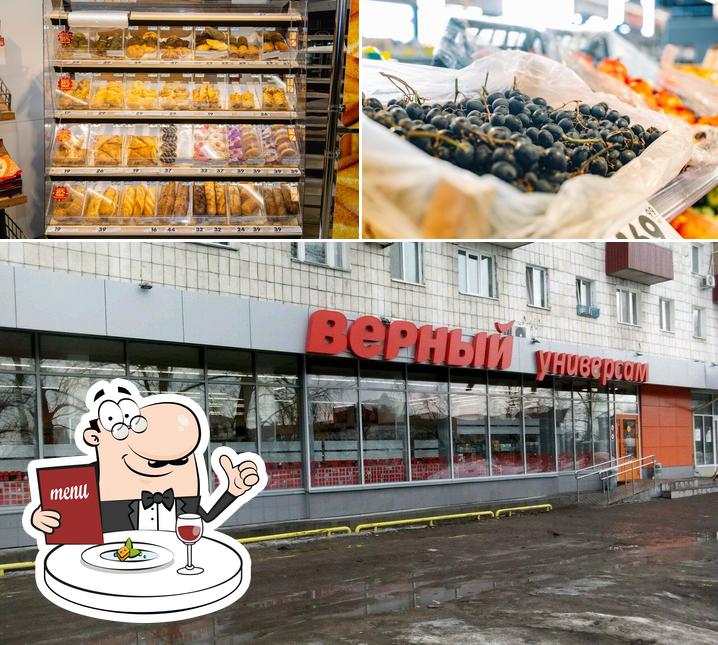 Верный
