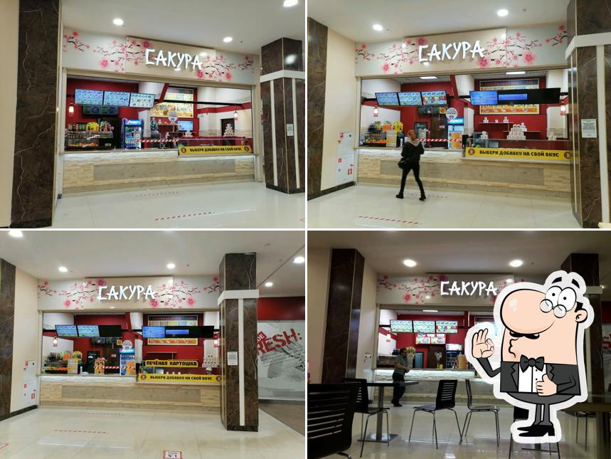 Сакура