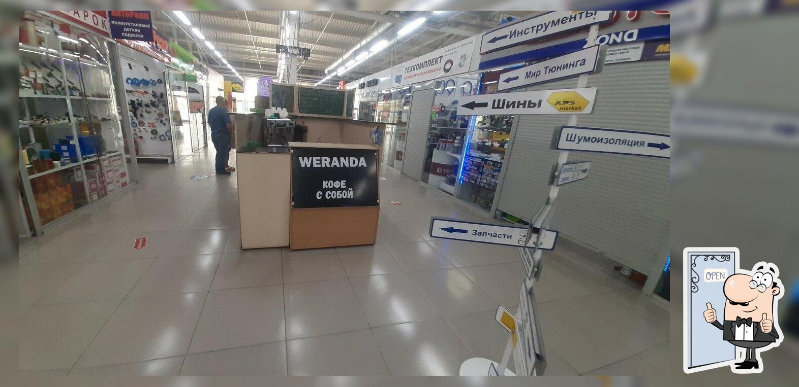 Веранда