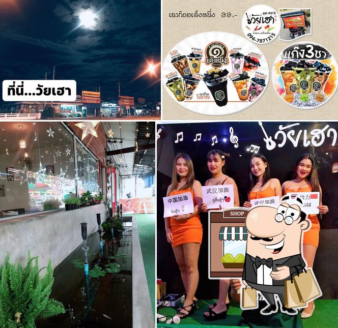 สำรับกับข้าว (วัยเฮา)
