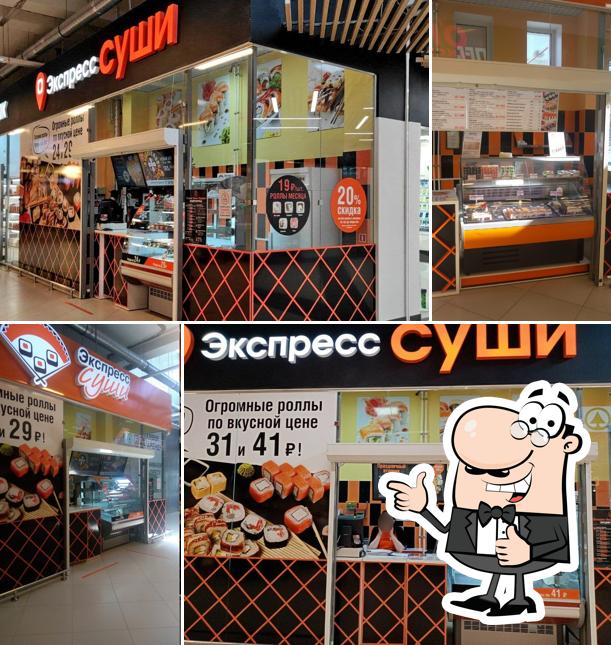 Экспресс-Суши