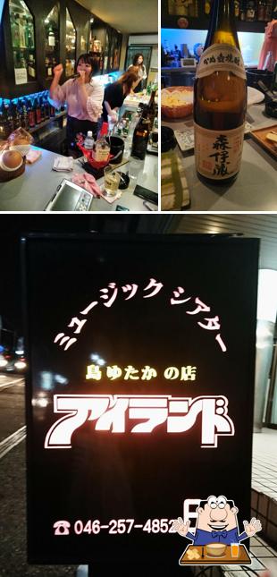 アイランド