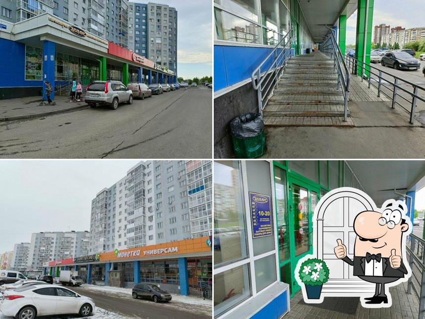 Пятёрочка