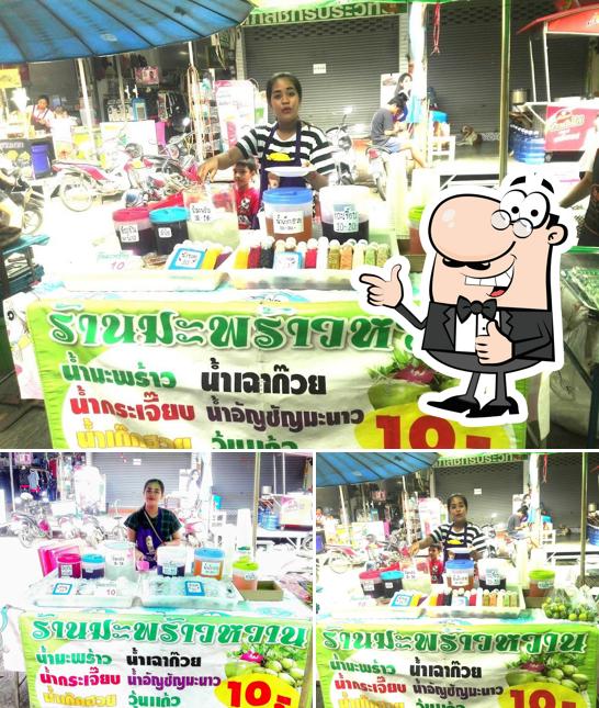 ร้านข้าวแกงนัดแชมป์