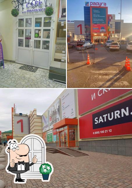 Мини прованс