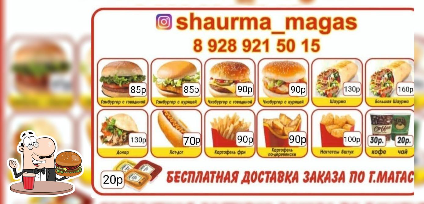 Фастфуд