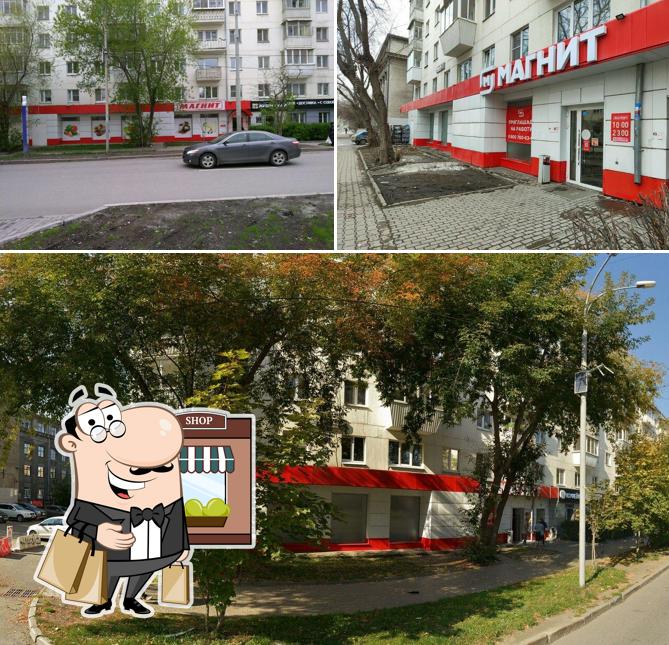 Магнит