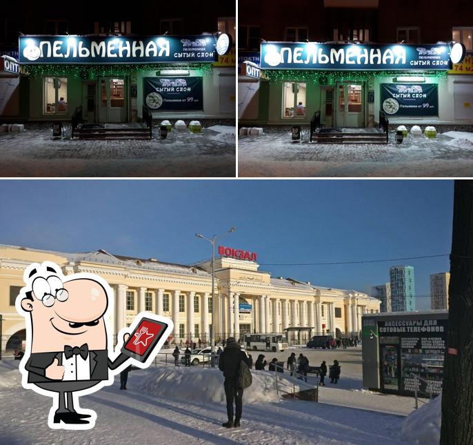 Пельменная