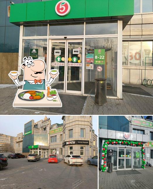 Пятёрочка