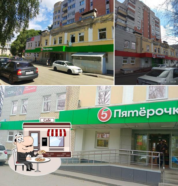 Пятёрочка