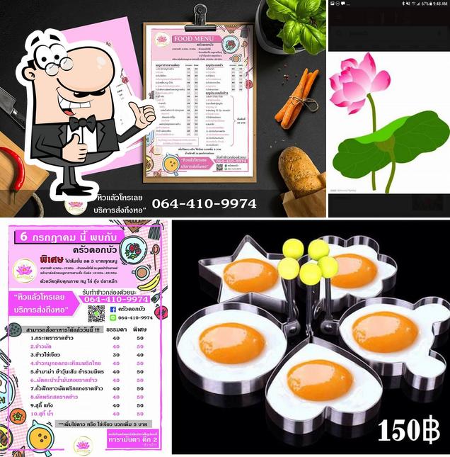 ครัวดอกบัว