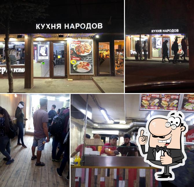 Кухня народов