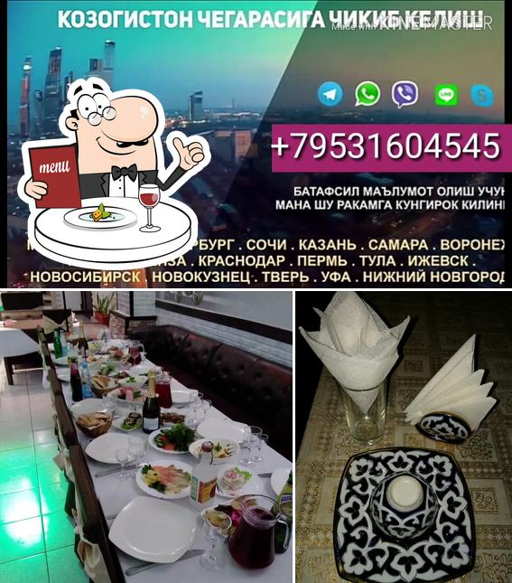 Кафе ЖАЙХУН