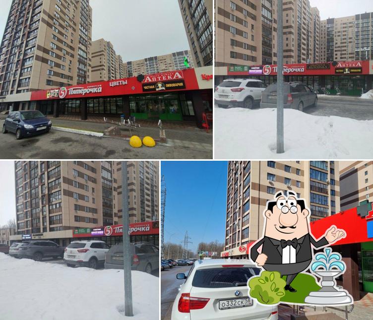 Пятёрочка