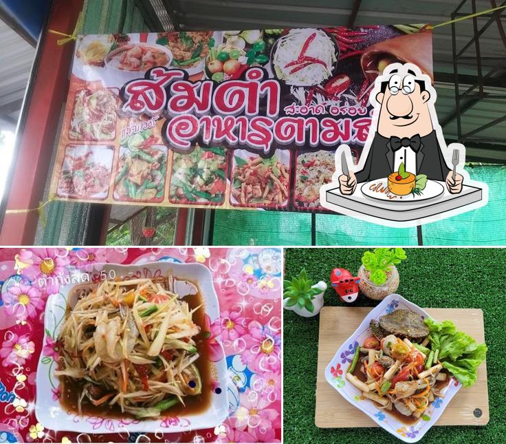 ส้มตำแซ่บๆตามสั่ง