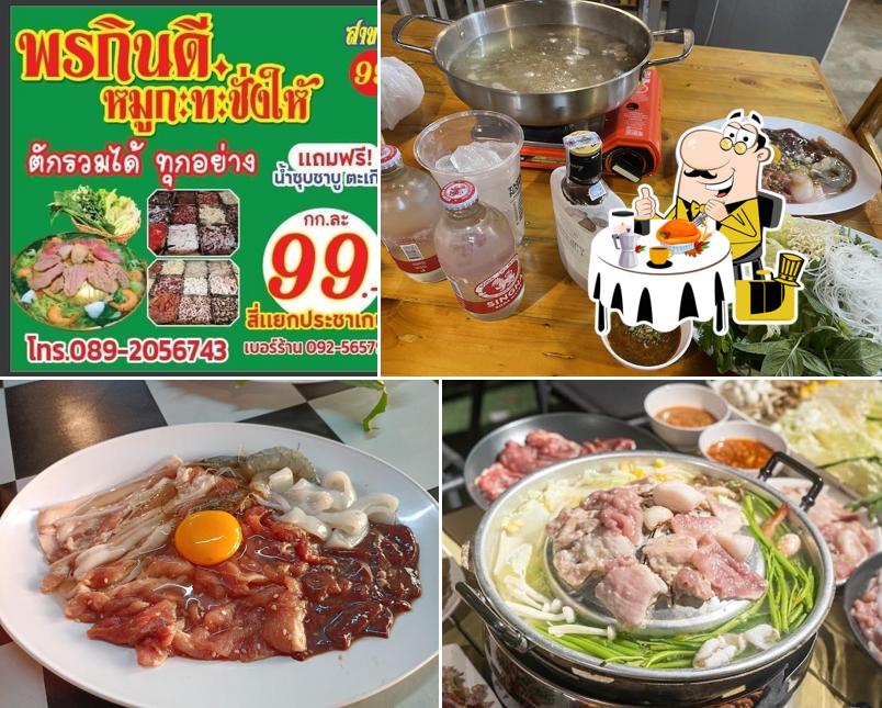 จุ่มแซ่บ หมูกะทะ จิ้มจุ่ม สี่แยกประชาเกษม