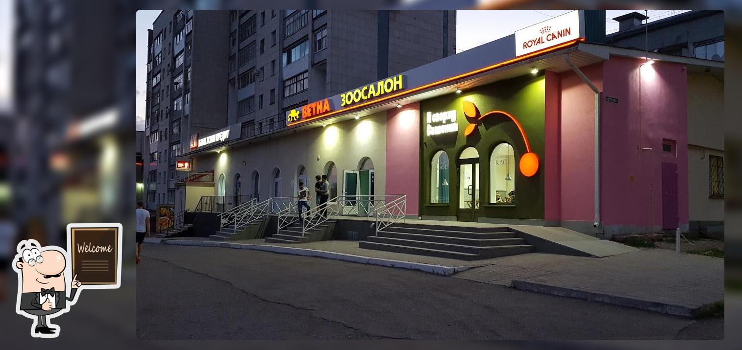 Кондитерский