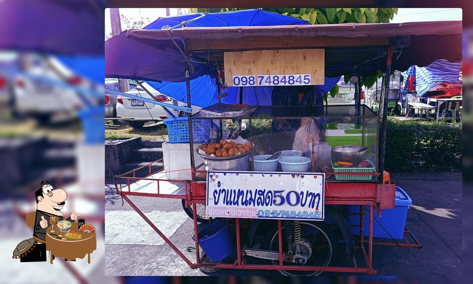 ยำแหนมสด