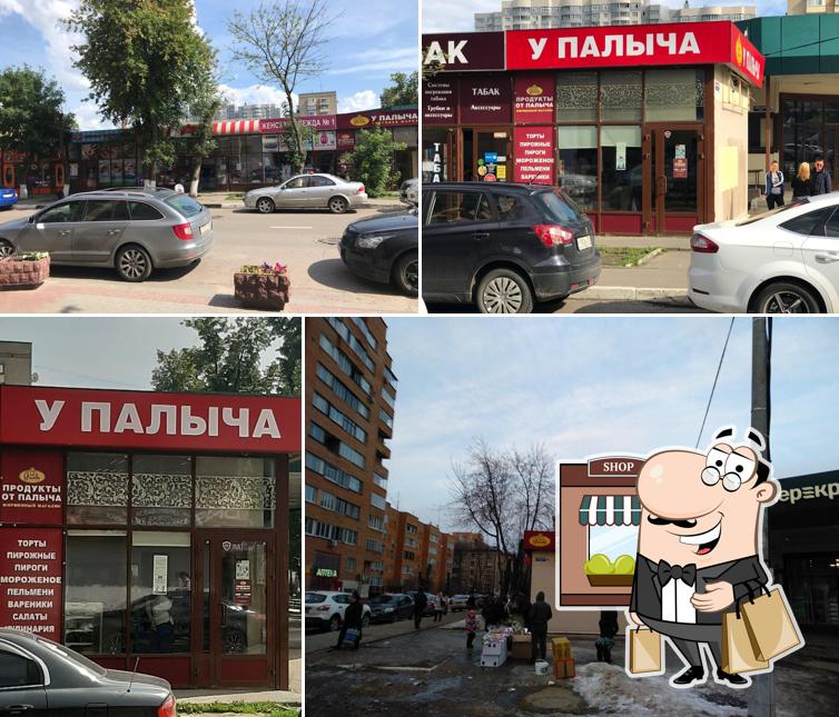 У Палыча