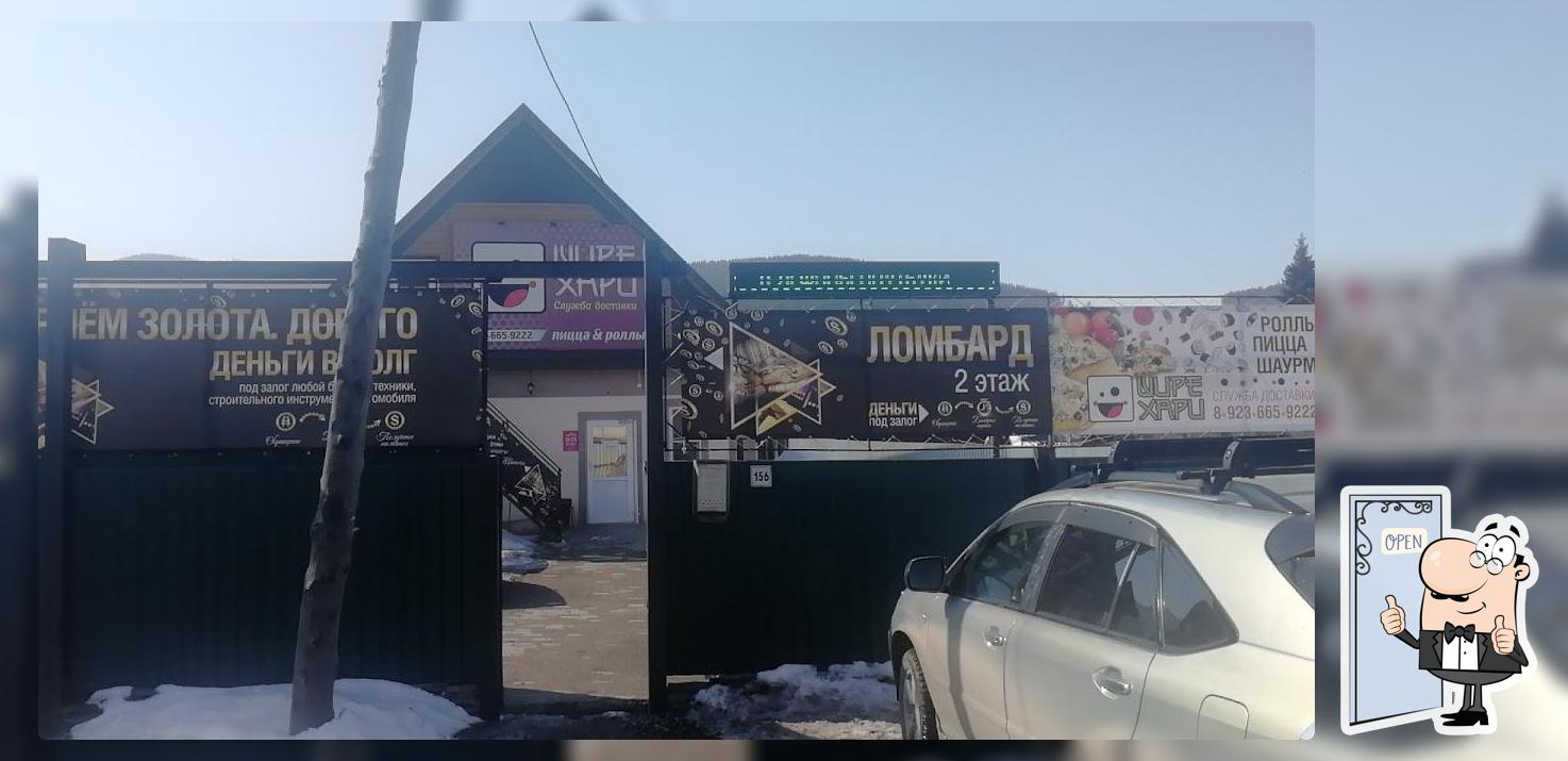служба доставки шире хари