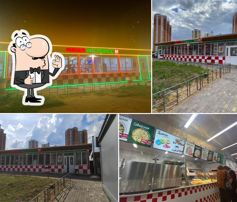 Пицца 24 Часа