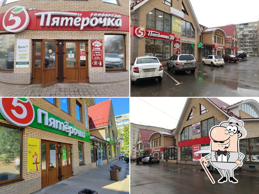 Пятёрочка