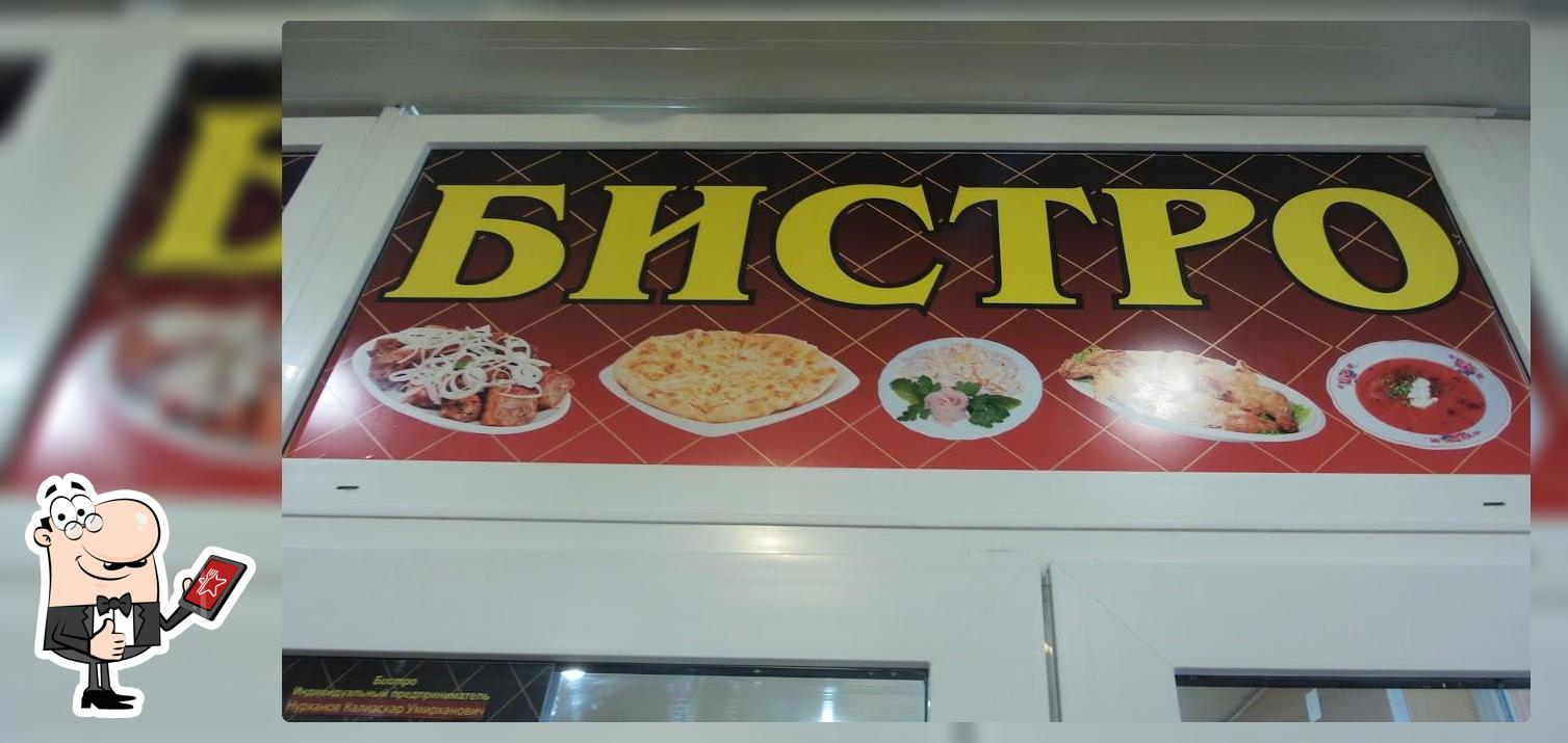 Бистро