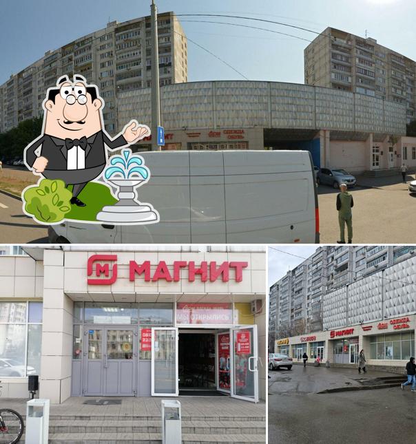 Магнит
