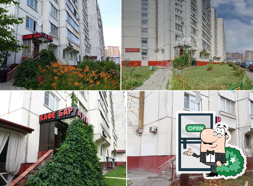 Ани