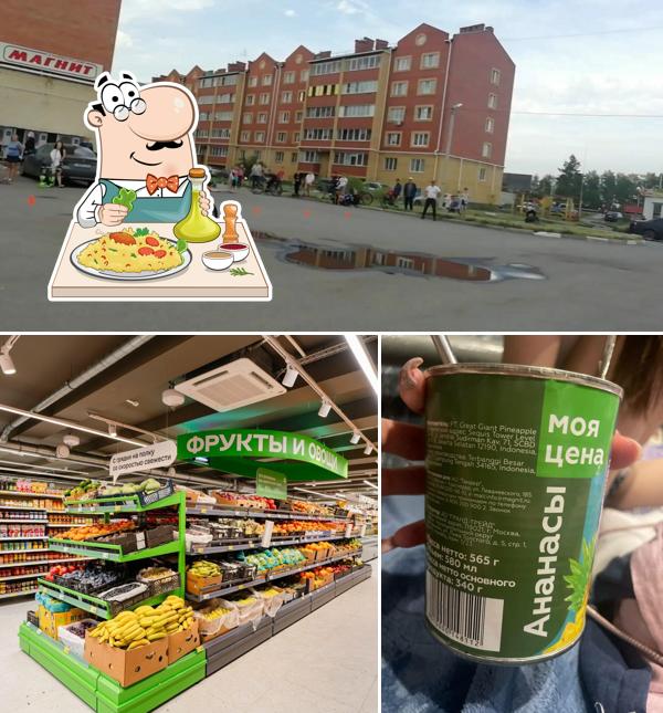 Магнит