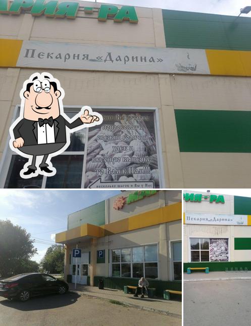 Дарина